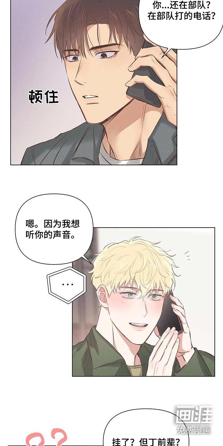 第51章：电话