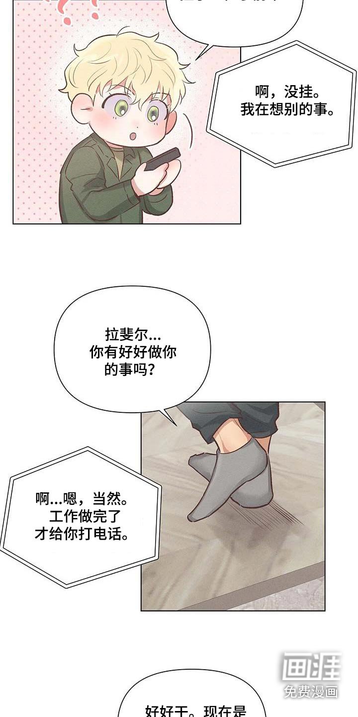 第51章：电话