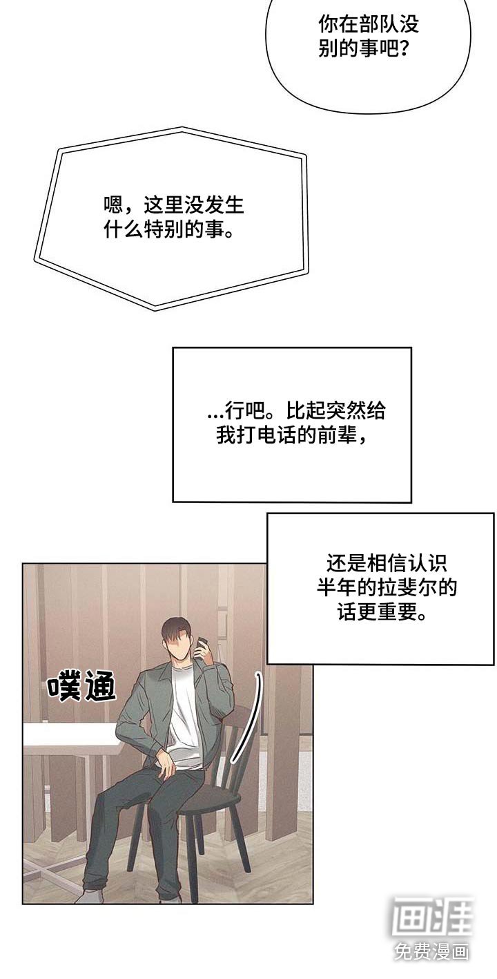 第51章：电话