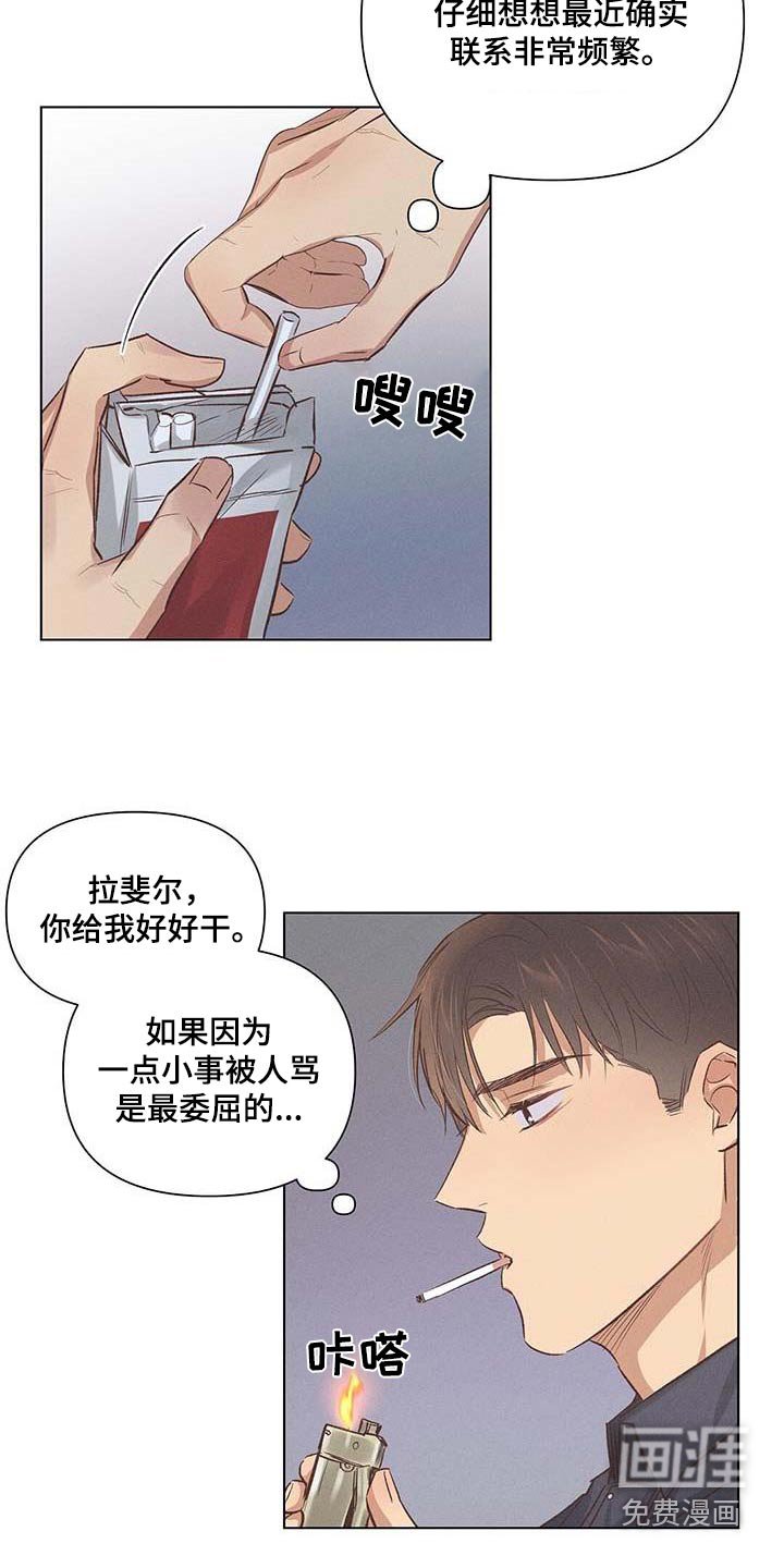 第52章：怎么办