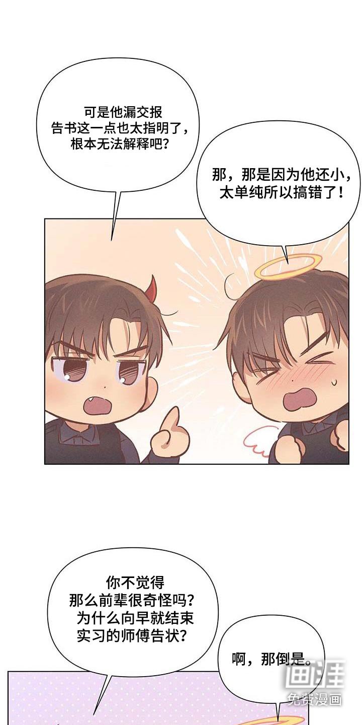 第52章：怎么办