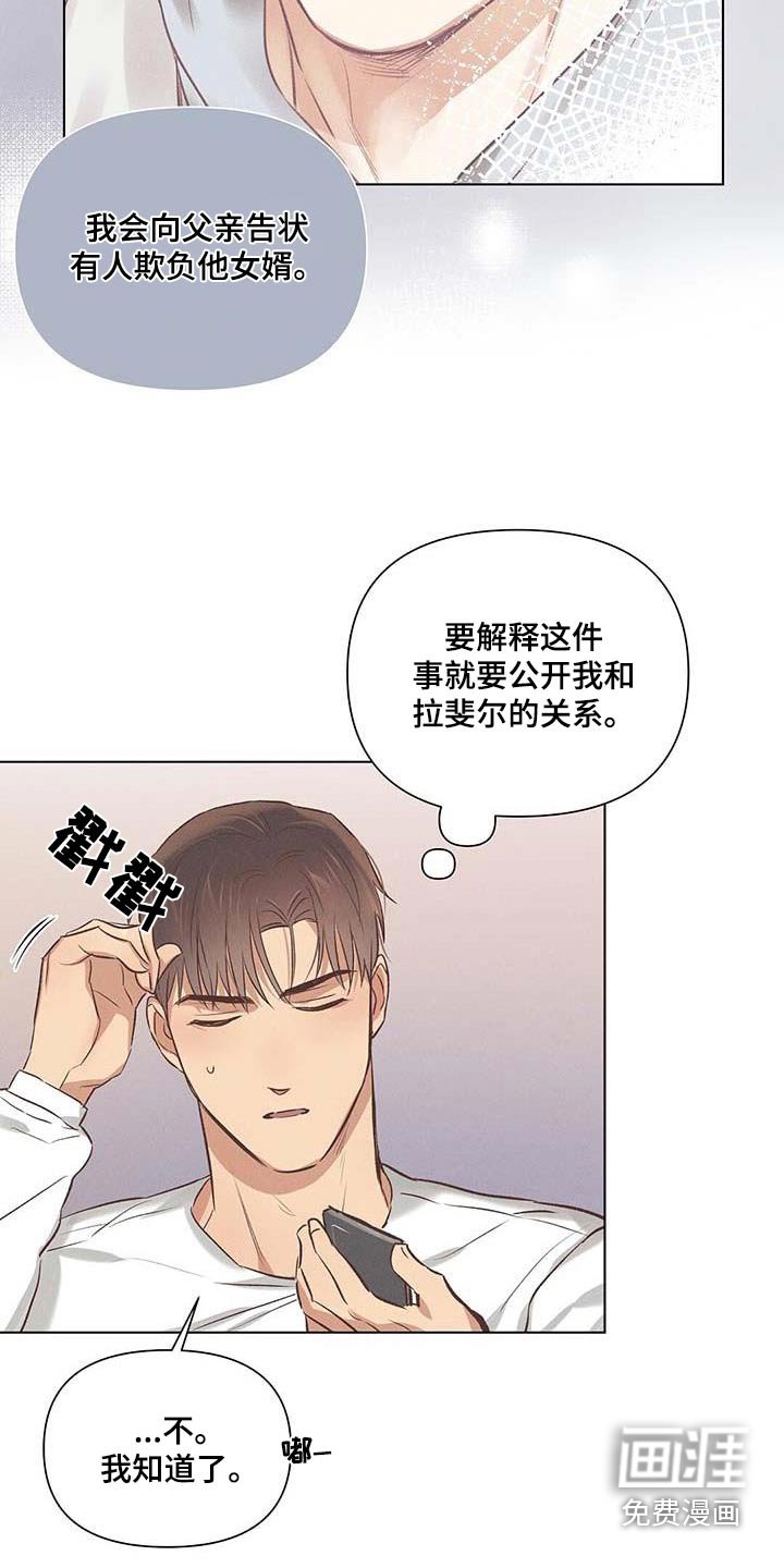 第52章：怎么办