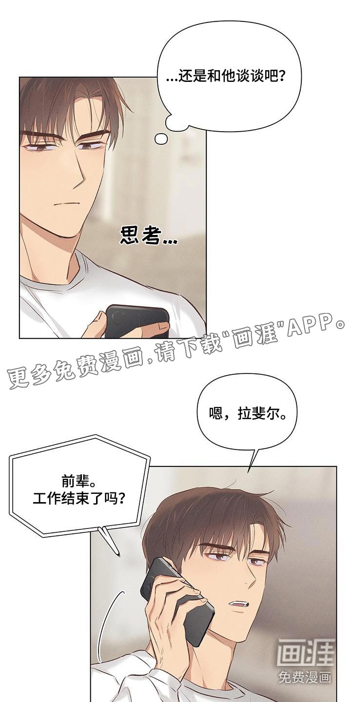 第53章：周二