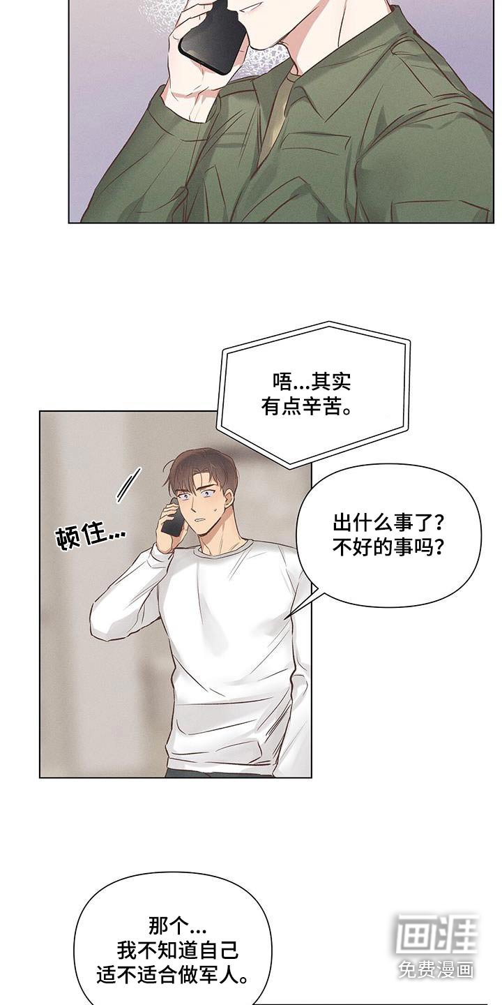 第53章：周二