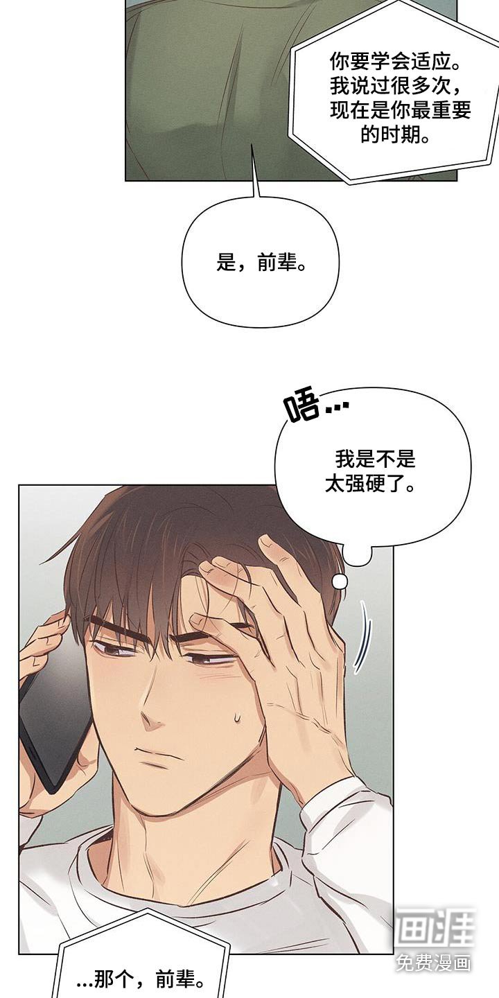 第53章：周二