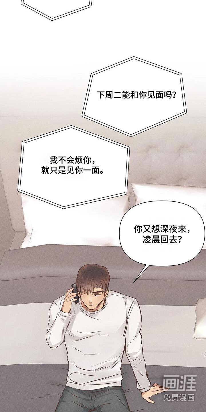 第53章：周二