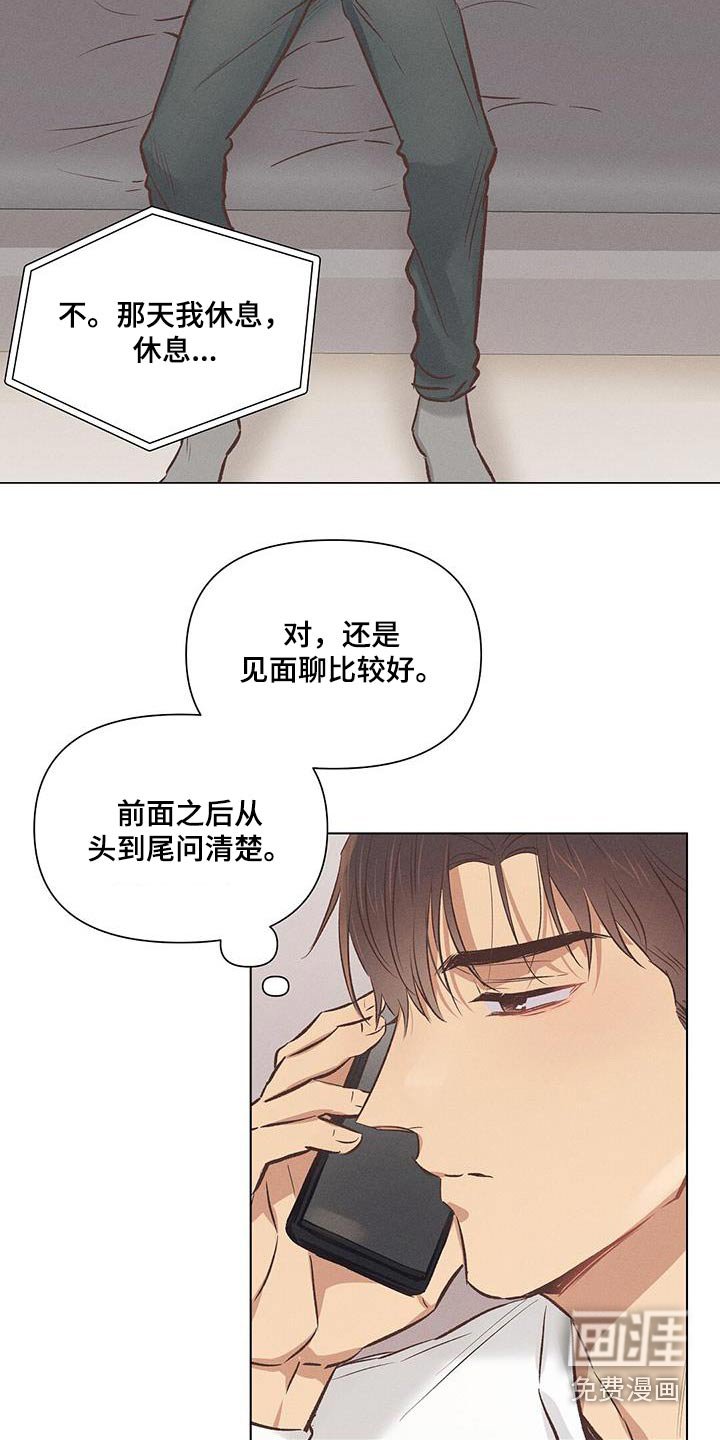 第53章：周二
