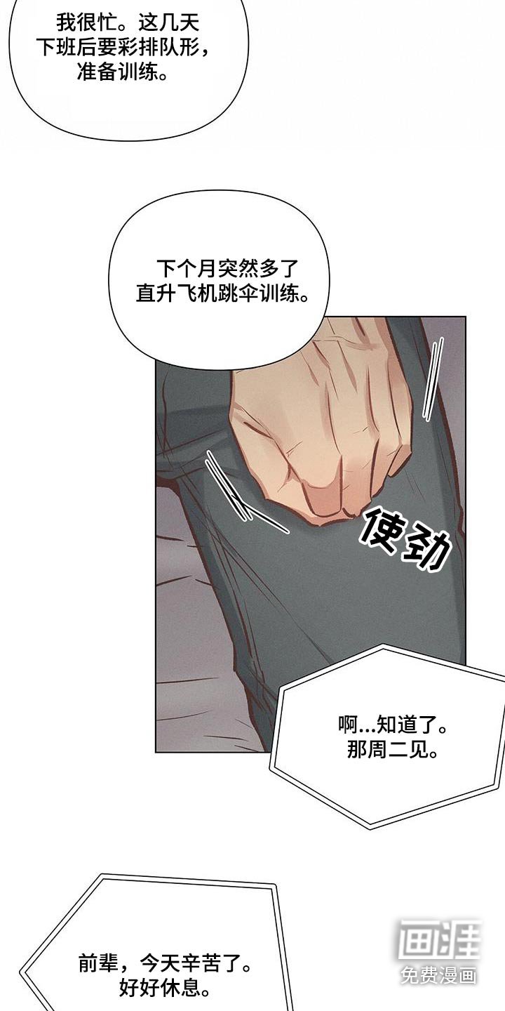 第53章：周二