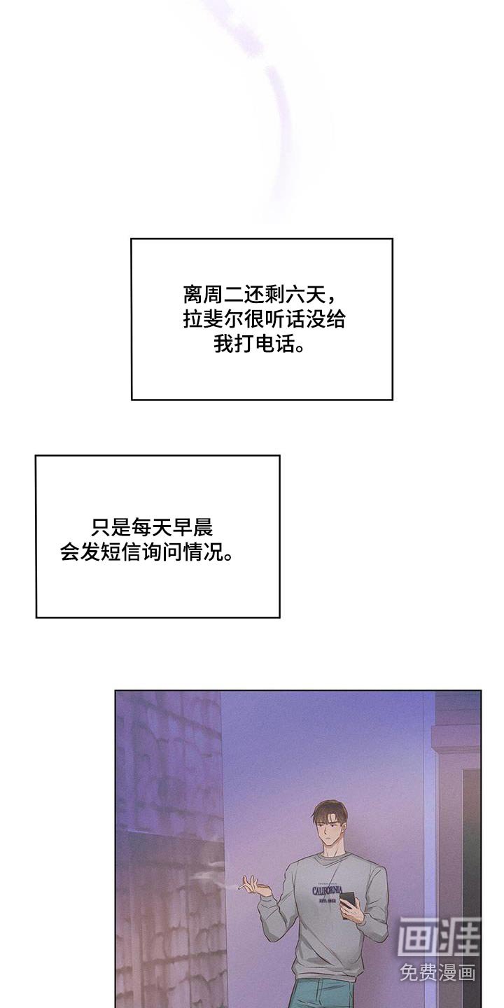 第53章：周二