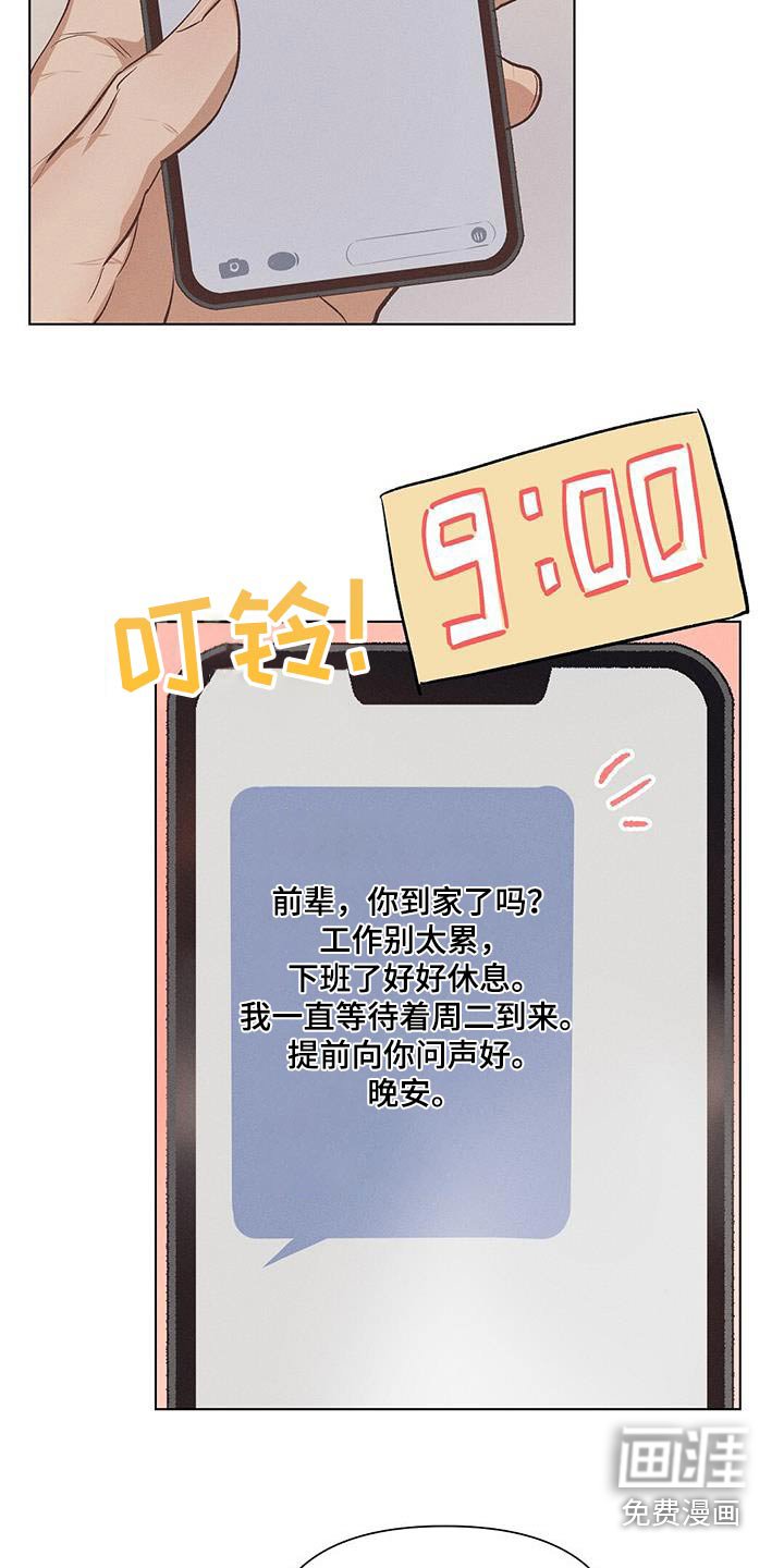 第53章：周二