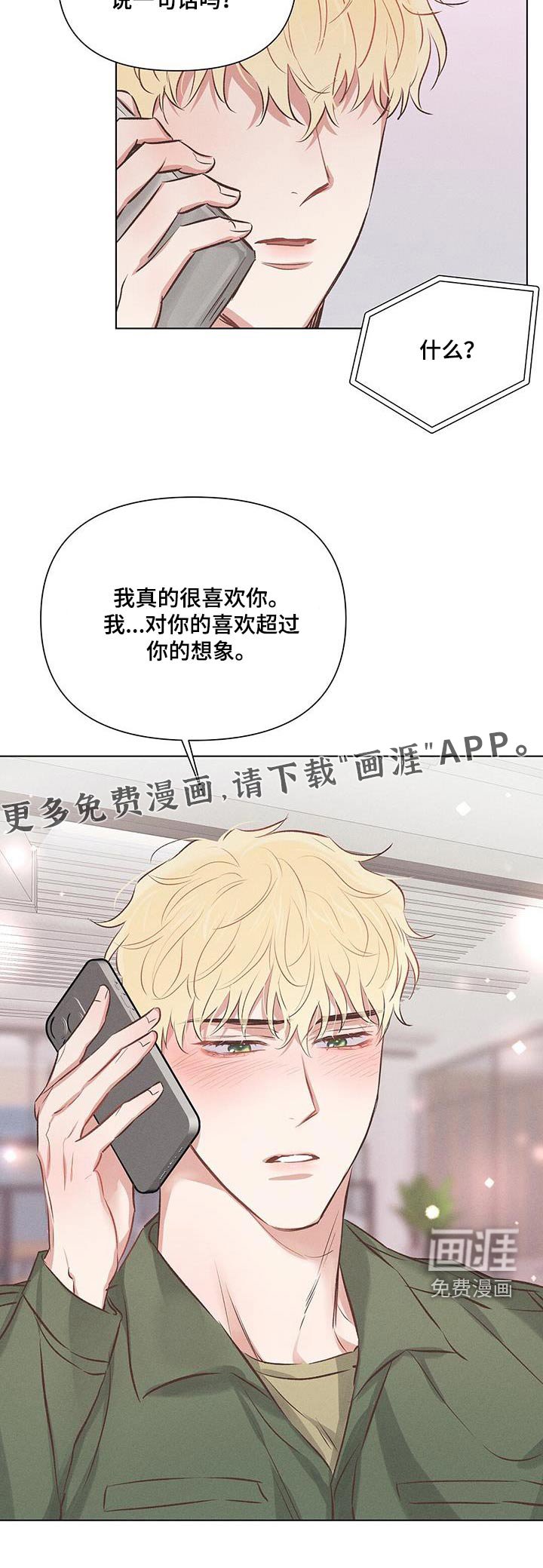 第53章：周二