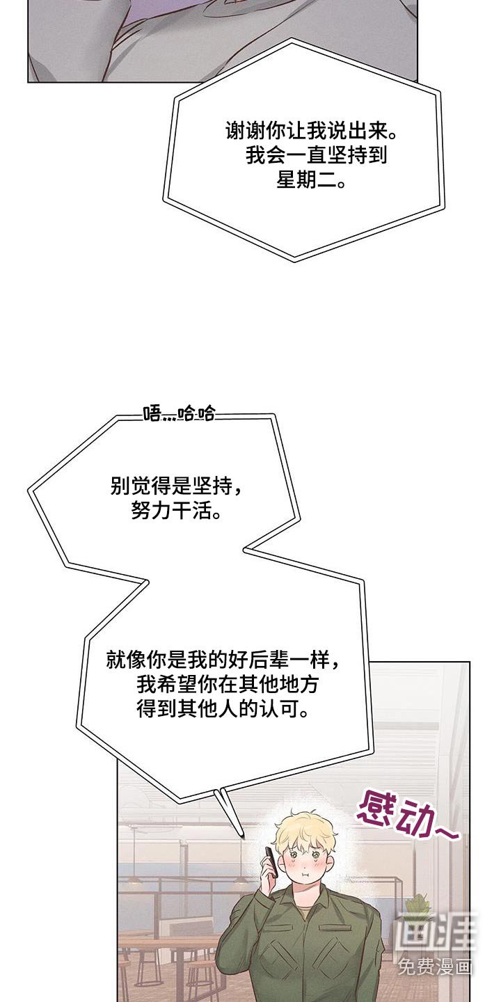 第54章：出去