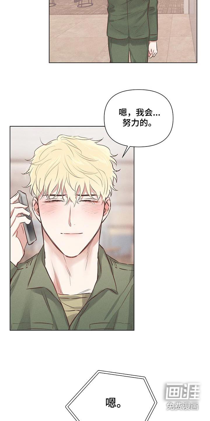 第54章：出去