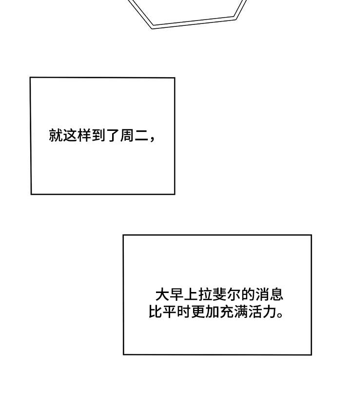 第54章：出去