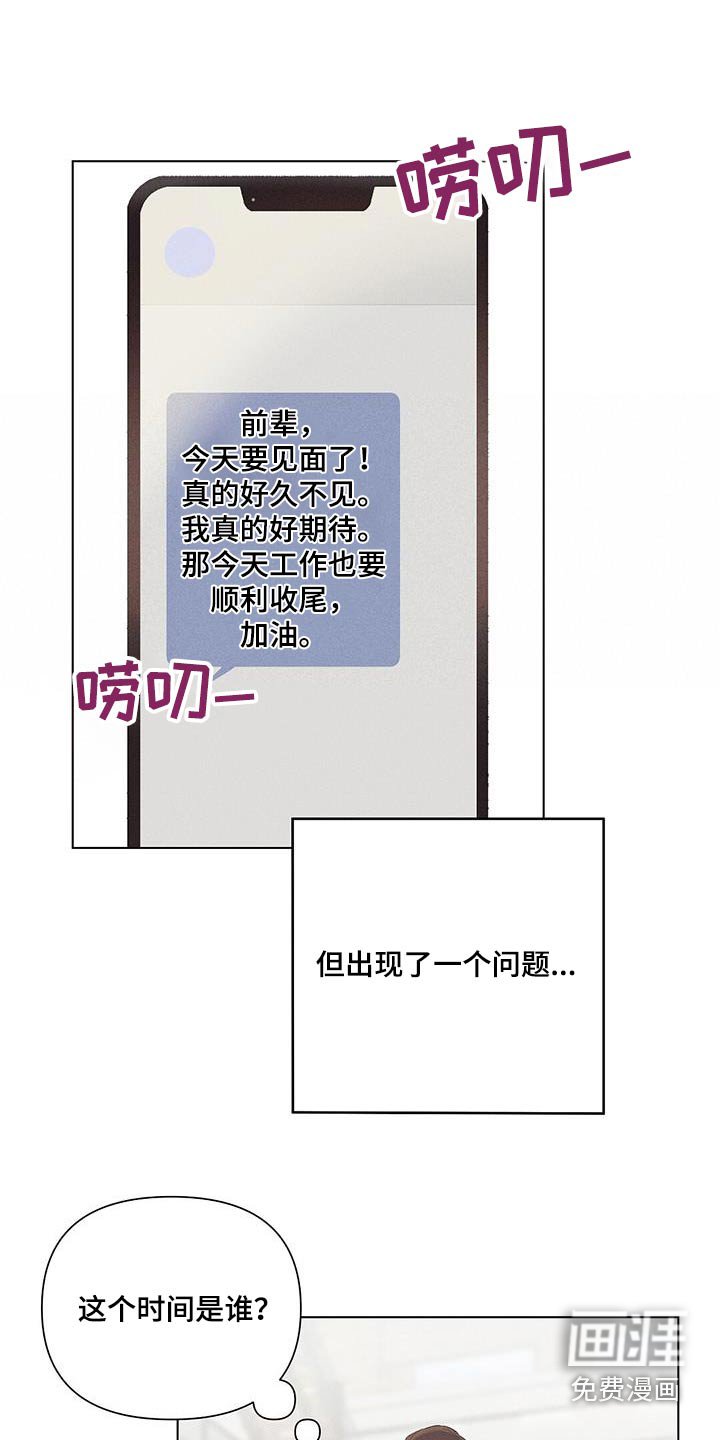 第54章：出去