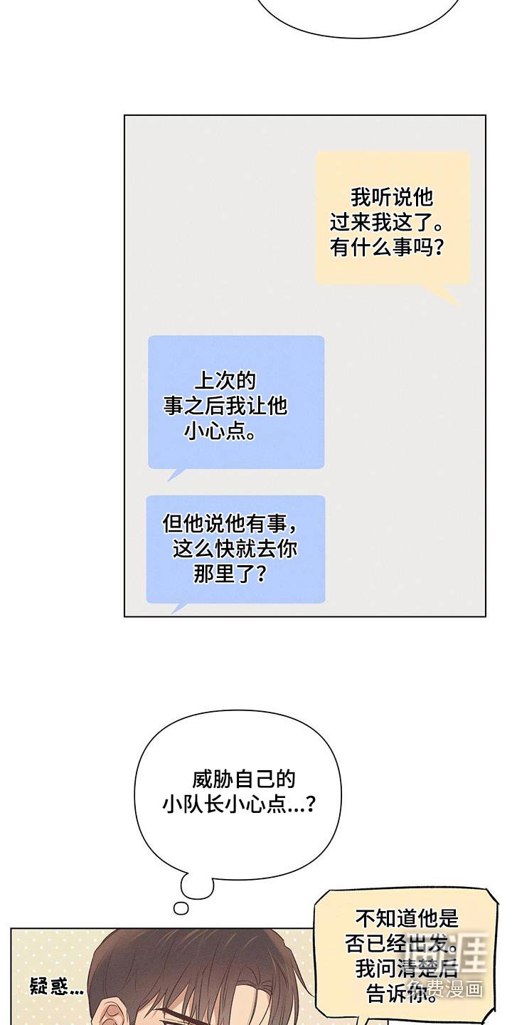 第54章：出去