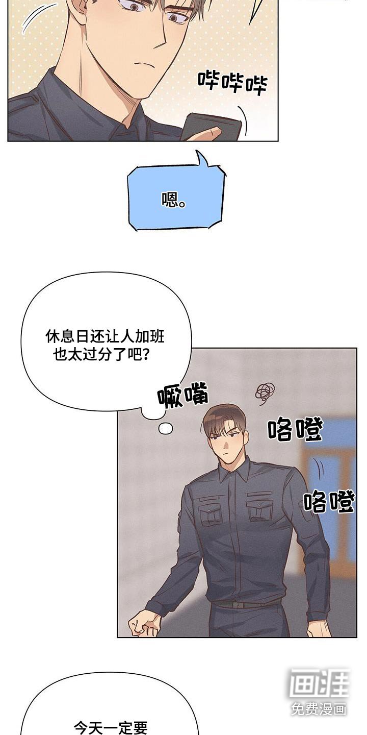 第54章：出去