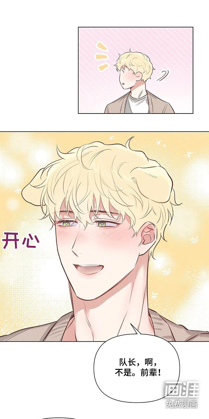 第54章：出去
