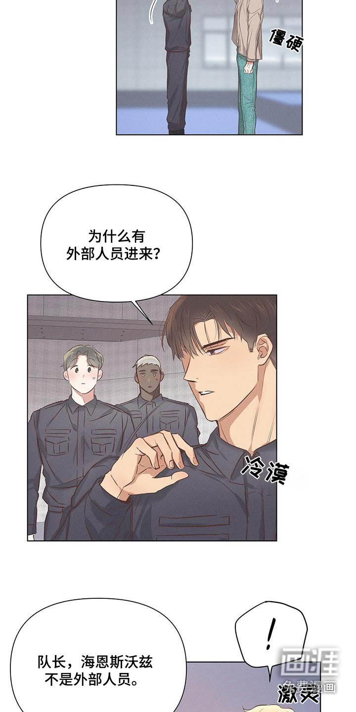 第54章：出去