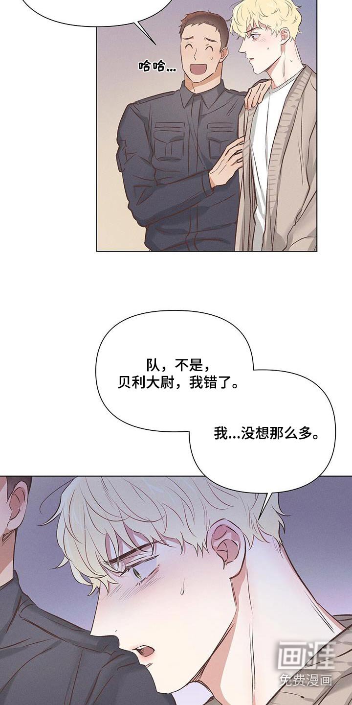 第54章：出去