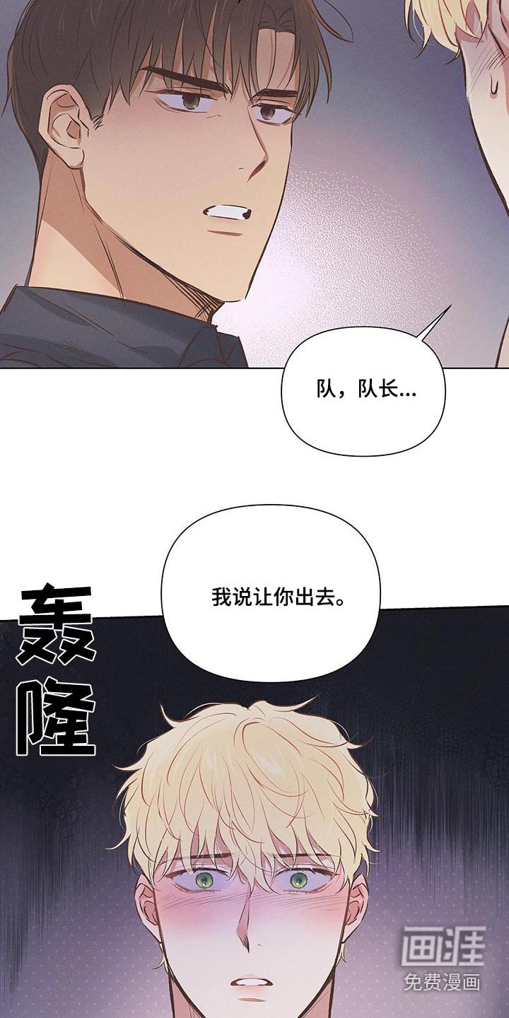 第54章：出去