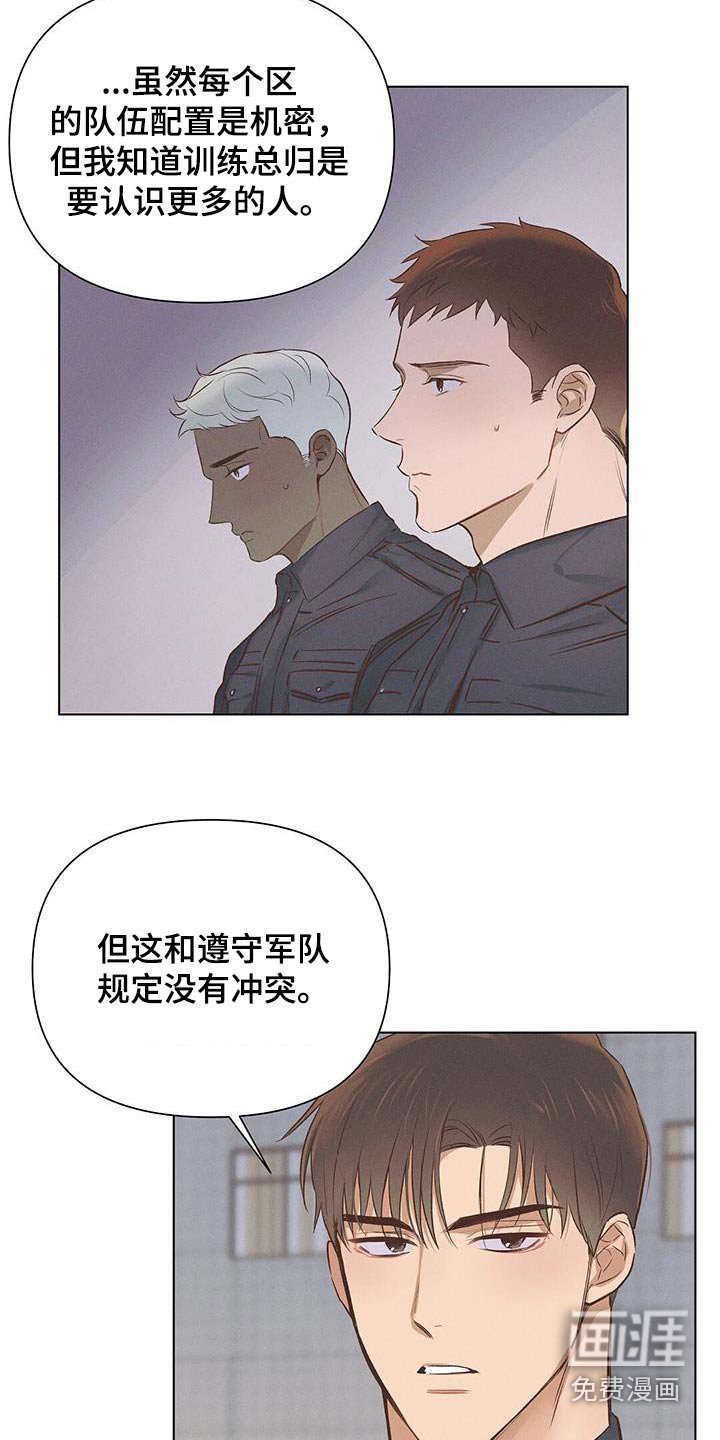 第55章：给一次机会