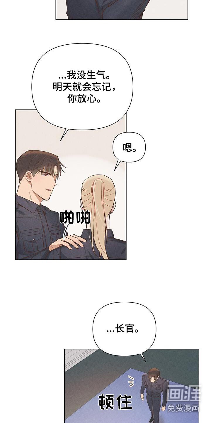 第55章：给一次机会