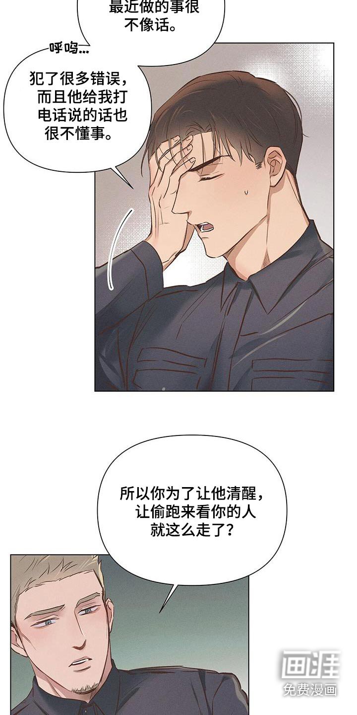 第55章：给一次机会