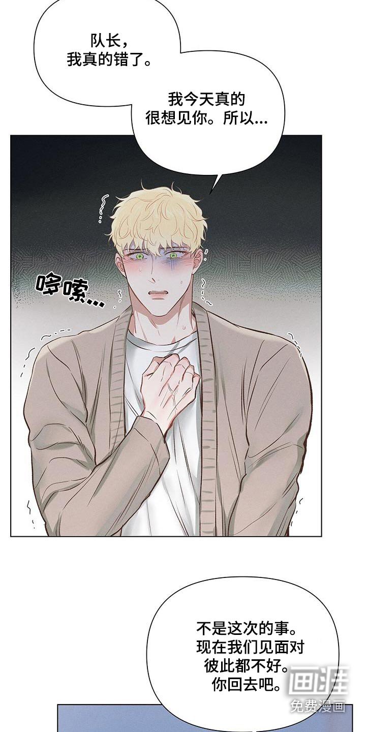 第55章：给一次机会
