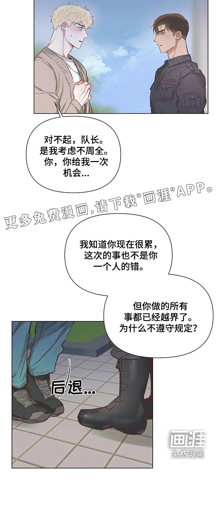 第55章：给一次机会