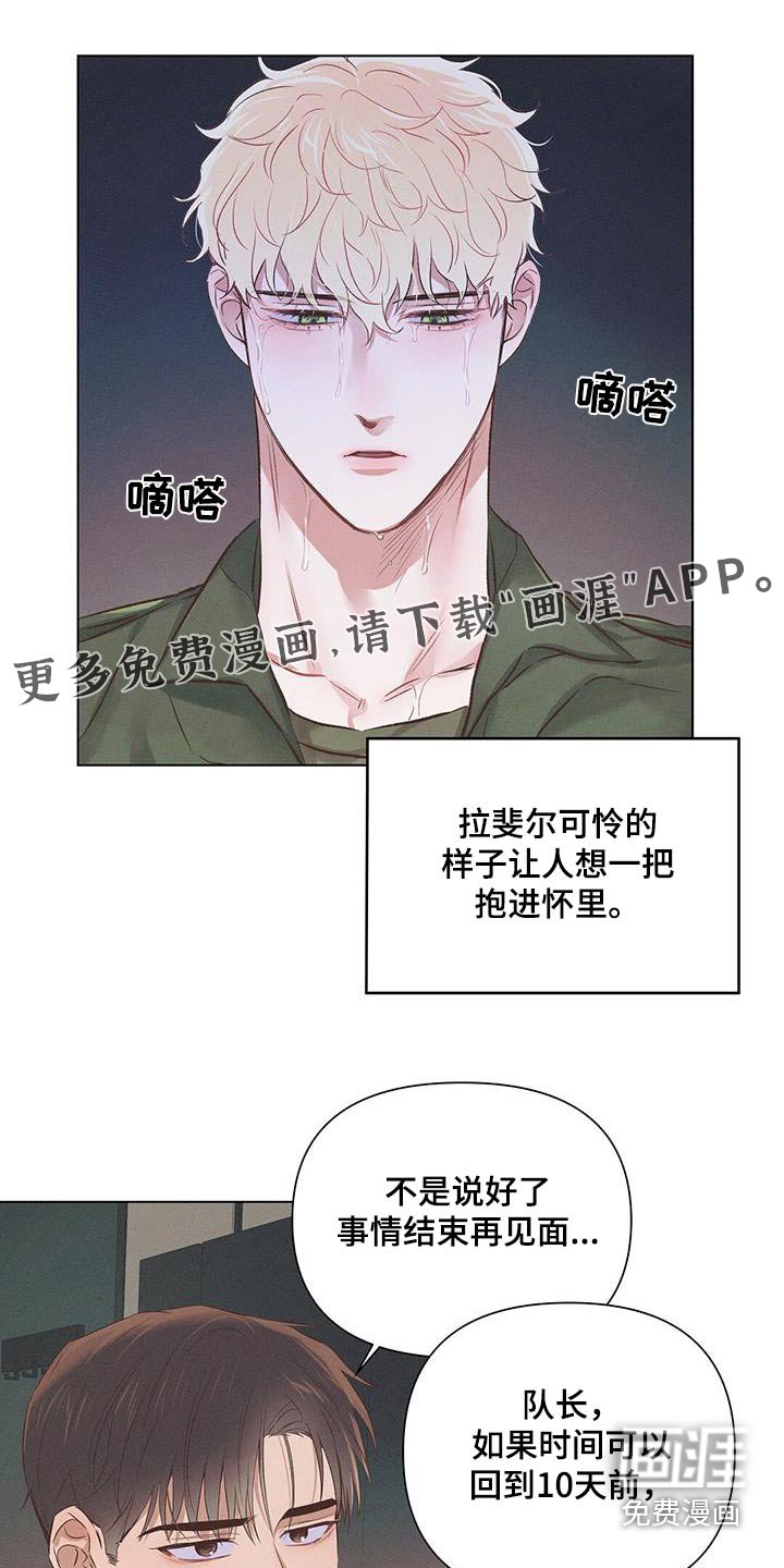 第57章：哭泣