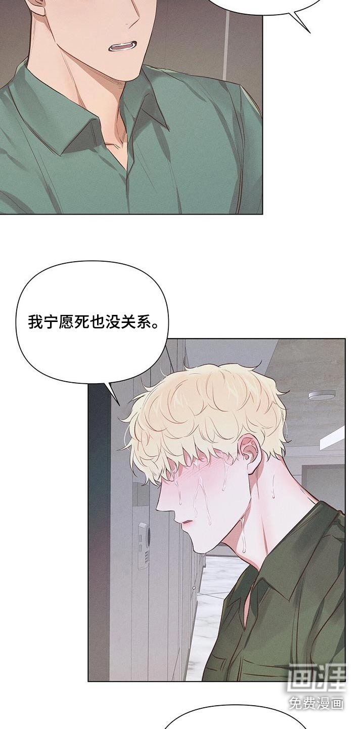 第57章：哭泣