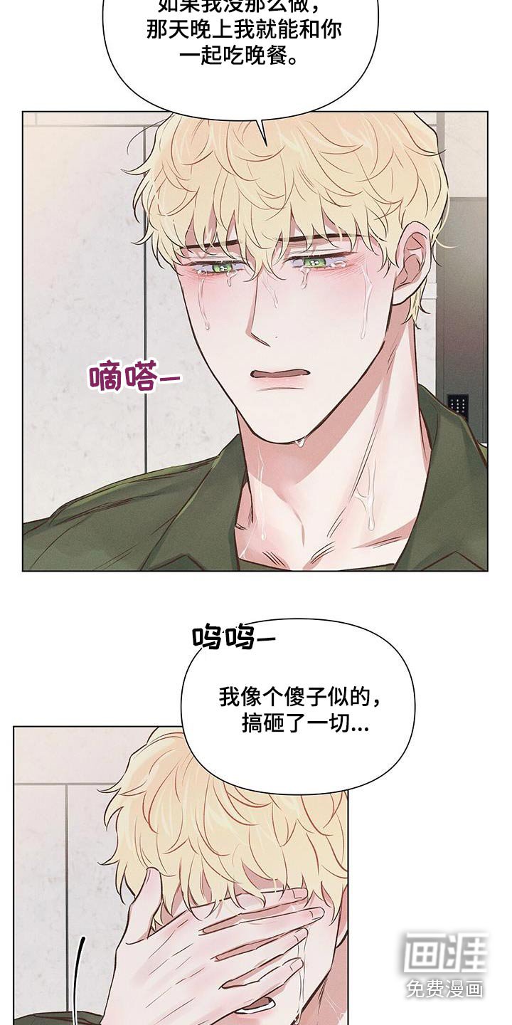 第57章：哭泣