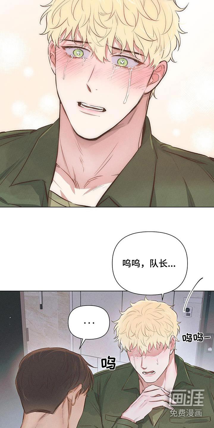 第57章：哭泣