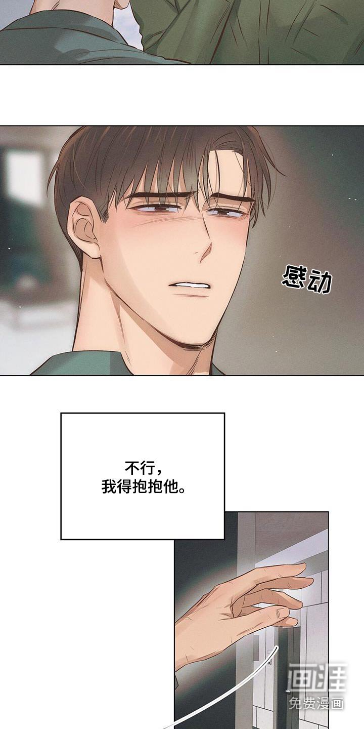 第57章：哭泣