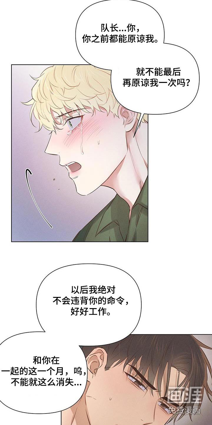 第57章：哭泣