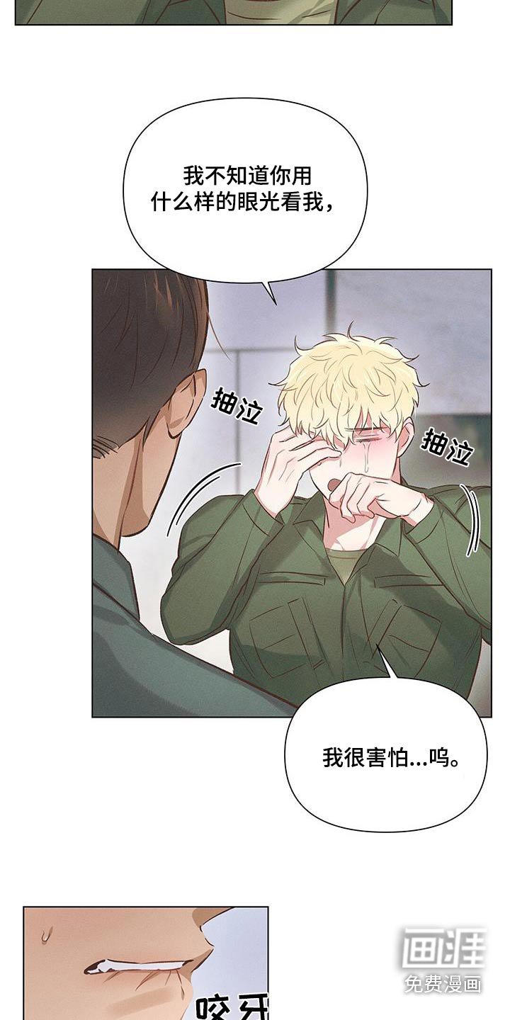 第57章：哭泣