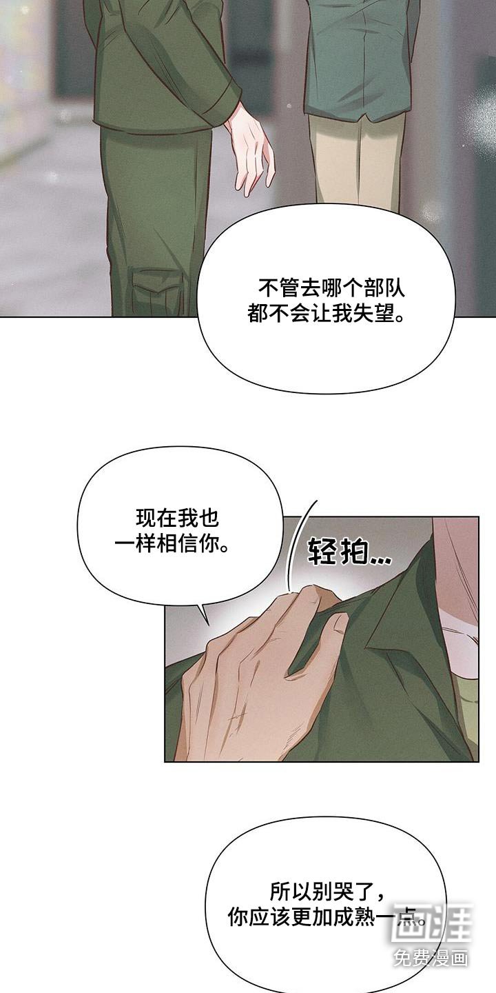 第57章：哭泣