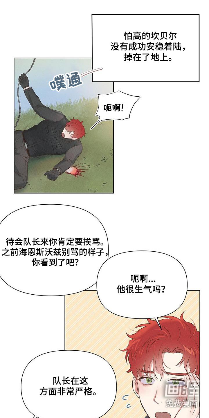 第57章：哭泣