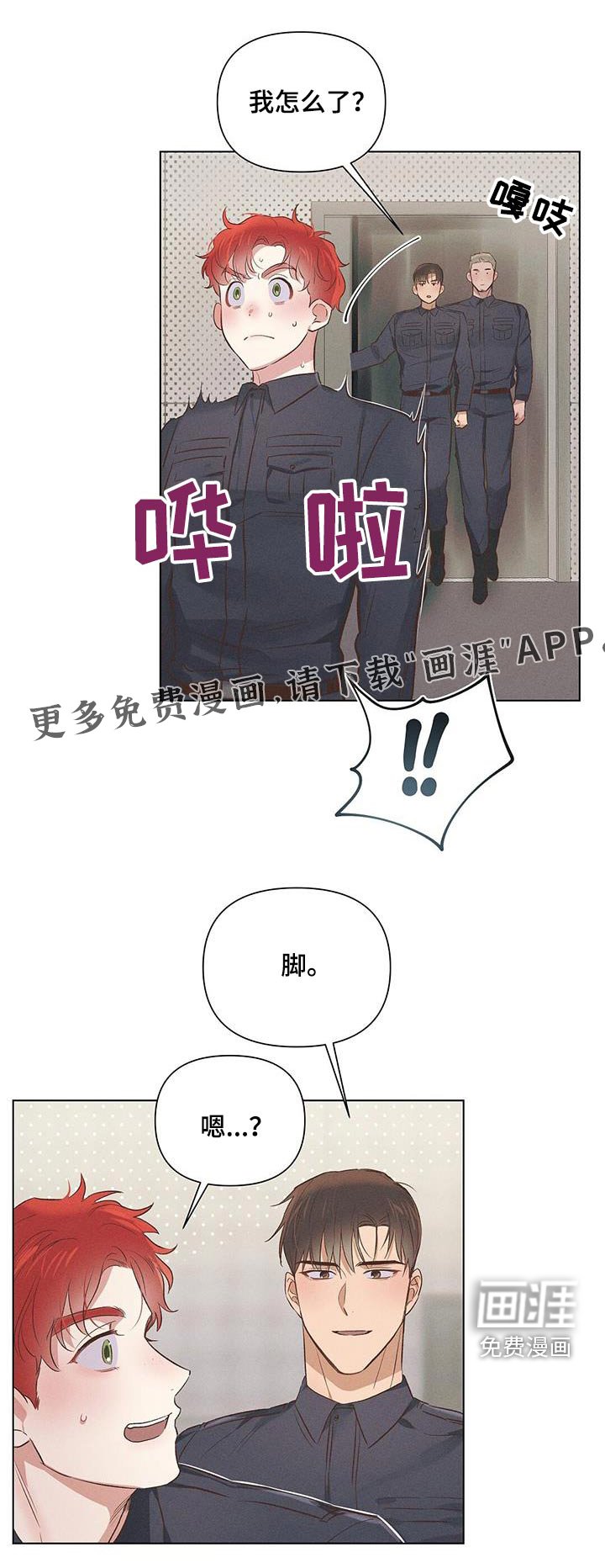 第58章：突然明白
