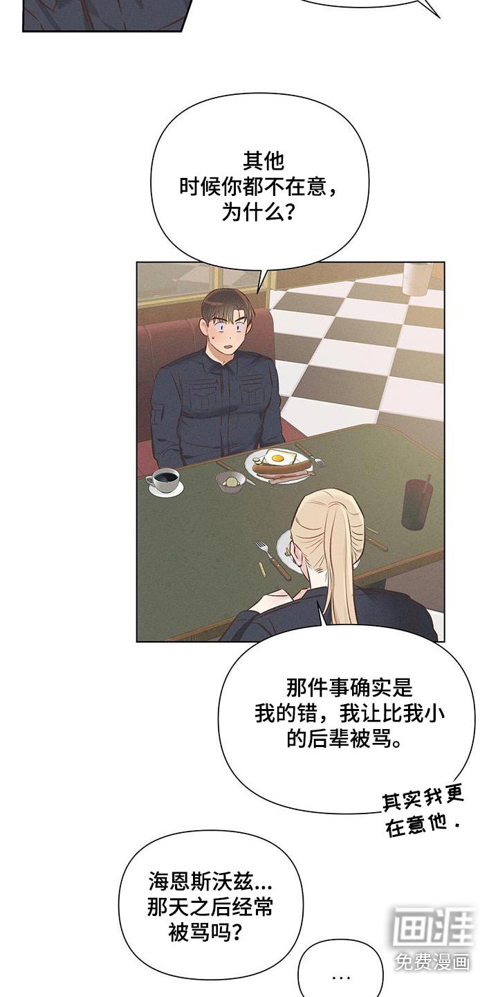 第58章：突然明白