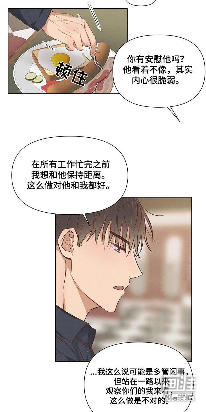 第58章：突然明白