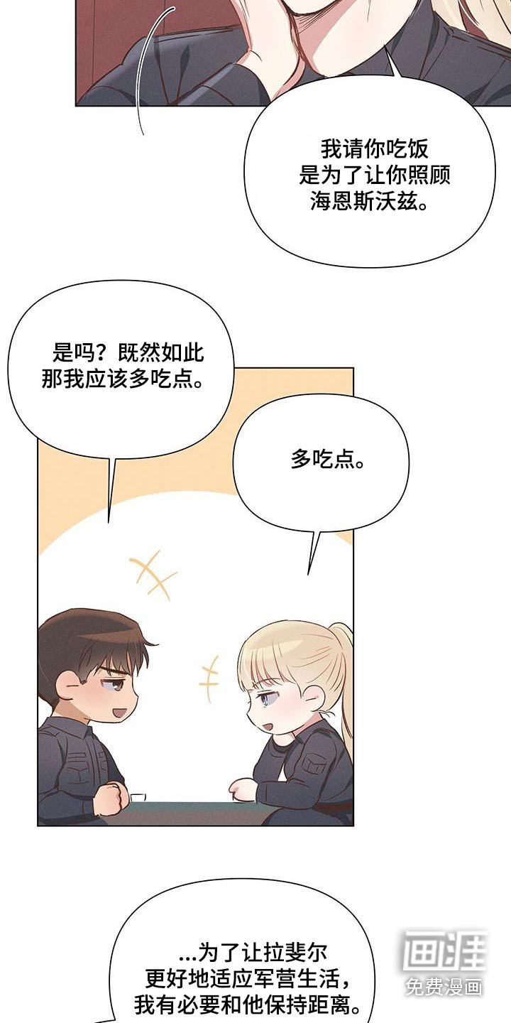 第58章：突然明白