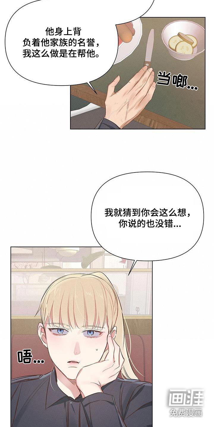 第58章：突然明白
