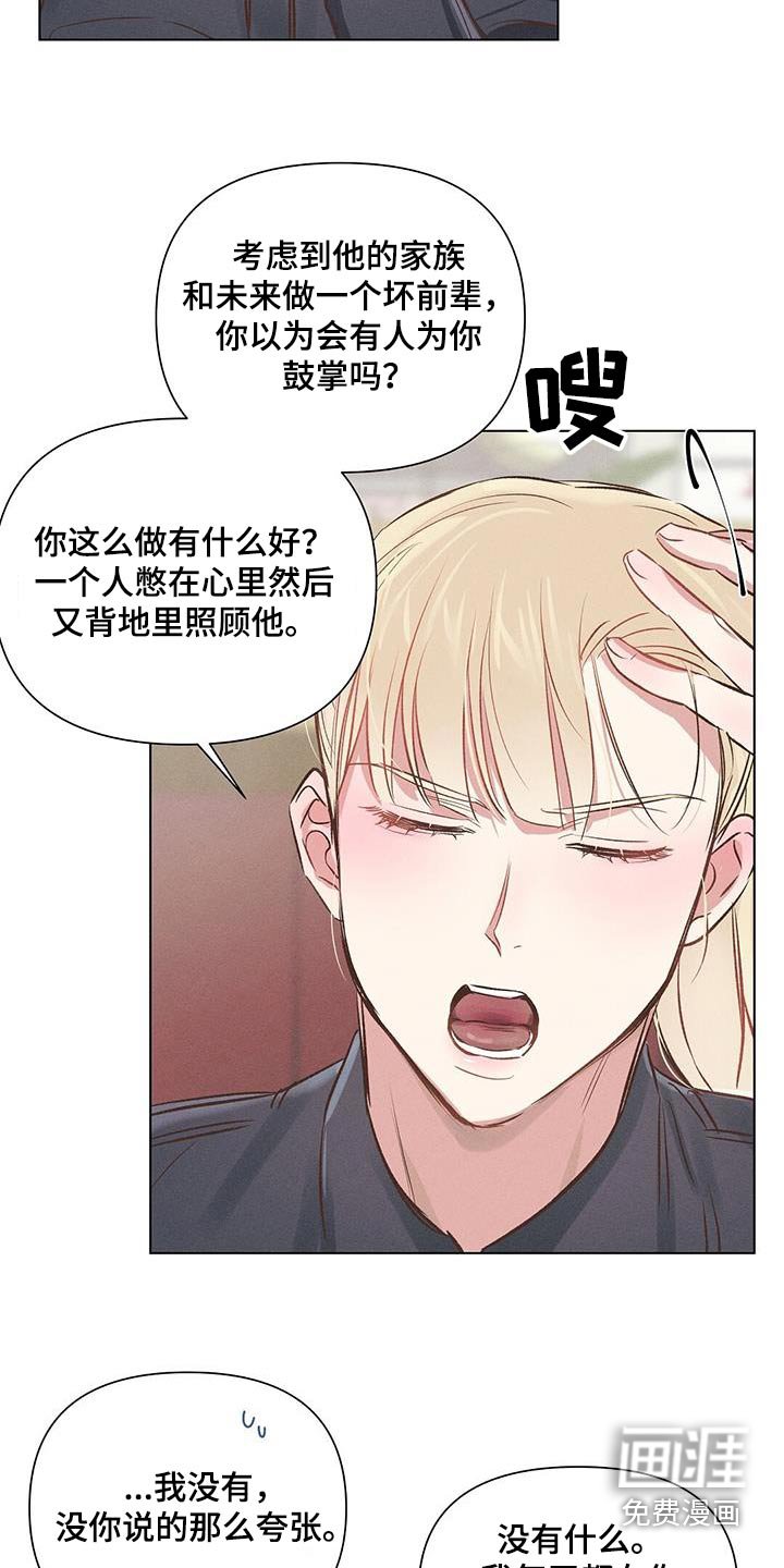 第58章：突然明白