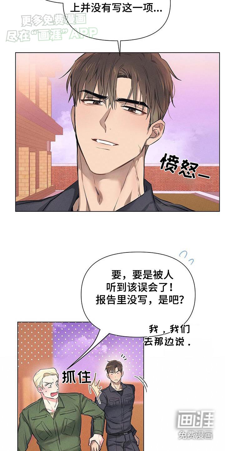 第59章：再问你一次