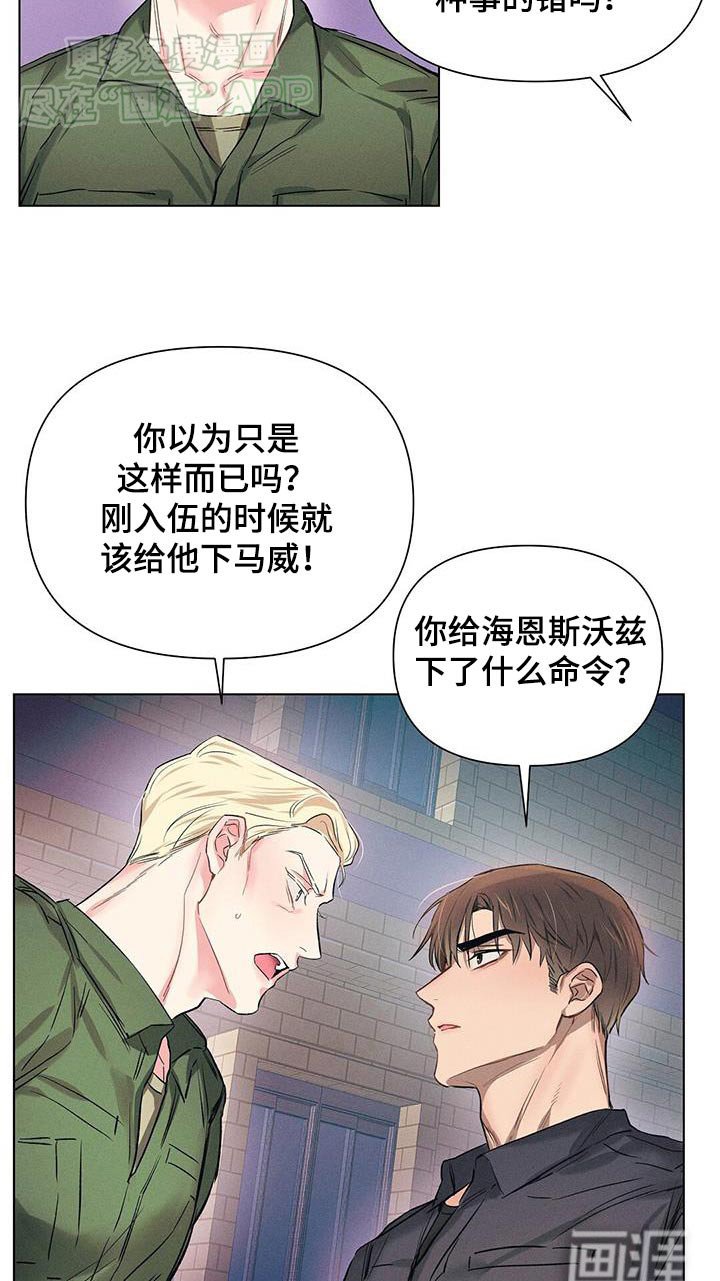 第59章：再问你一次