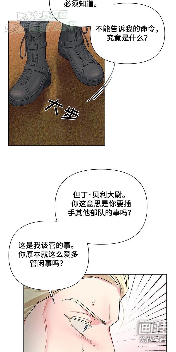 第59章：再问你一次