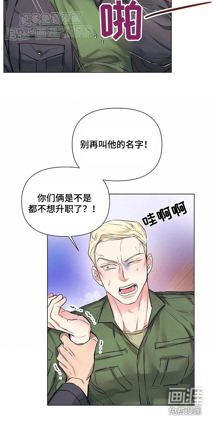第59章：再问你一次