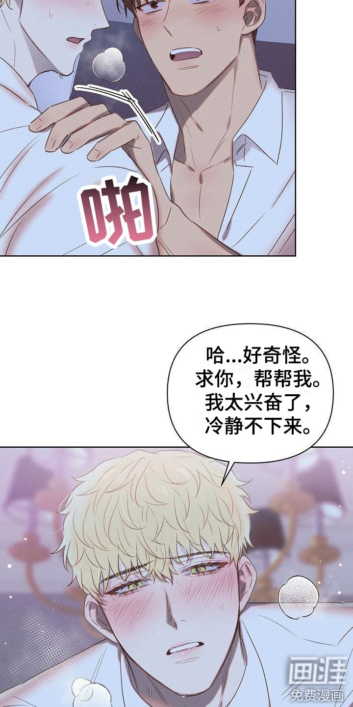第6章：很可爱